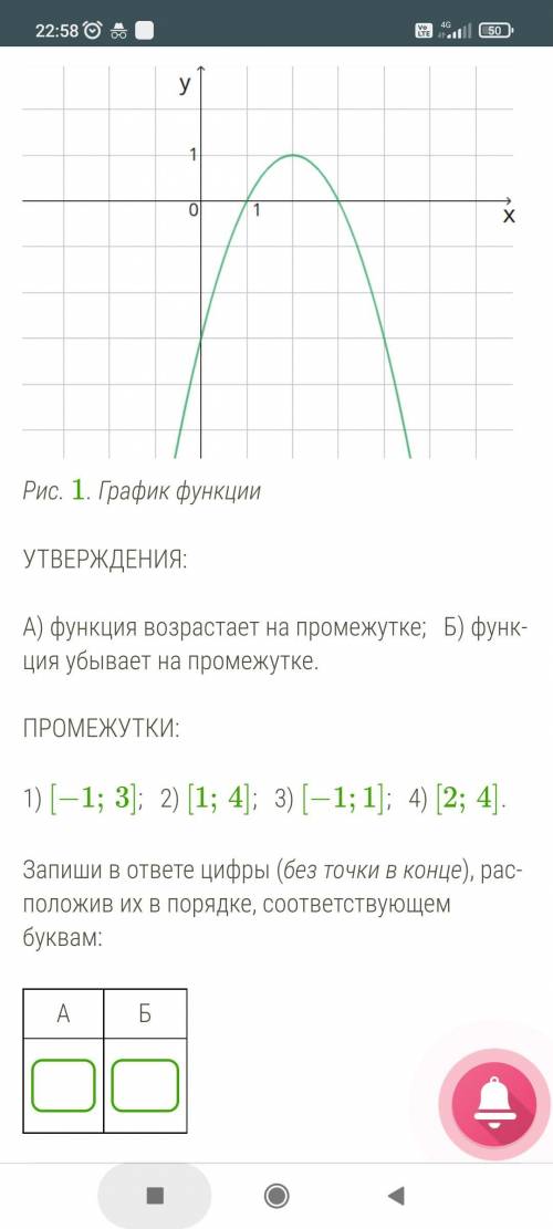 , функция y=ax²+bx+c.