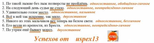 Спишите предложения. Подчеркните грамматическую основу. Определите, какие предложения являются двусо