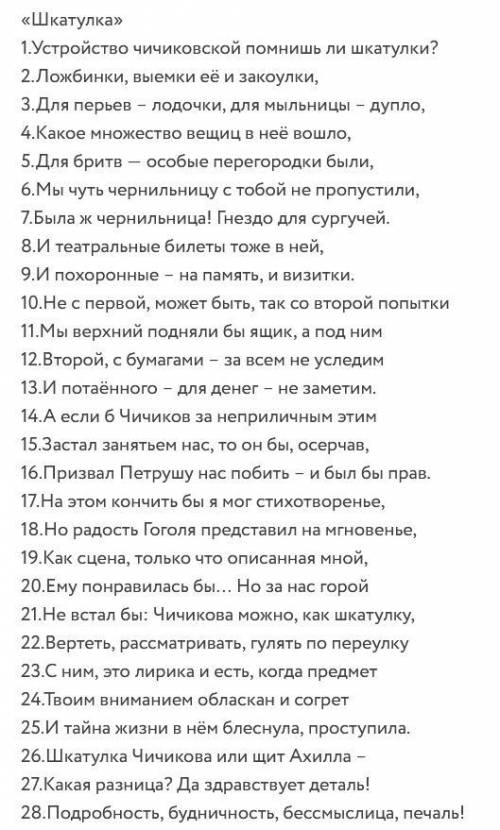 1.Укажите,в каких строках указана основная мысль? 2.Как называется риторическая фигура,используемая