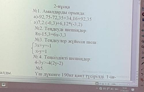 Амалдарды орында: -7,2:(-0,3)+6,12*(-3,2)