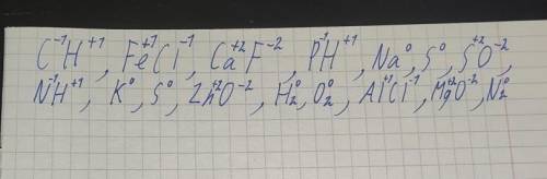 4. Определите степени окисления элементов в веществах, формулы которых ​