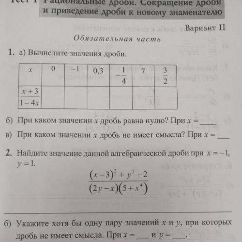 АЛГЕБРА 8 КЛАСС УМОЛЯЮ