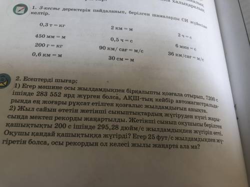 . Только дайте правильный отве