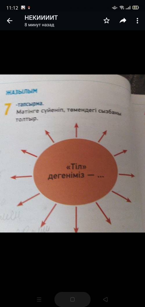 я казахский с 5 класса только учу и нечё не знаю