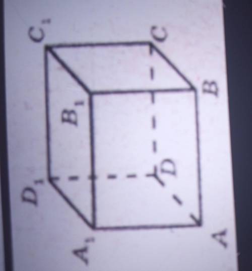 Дан куб ABCDA,B,C,D, (рис.4). Укажите точку, лежащую в плоскости BAA