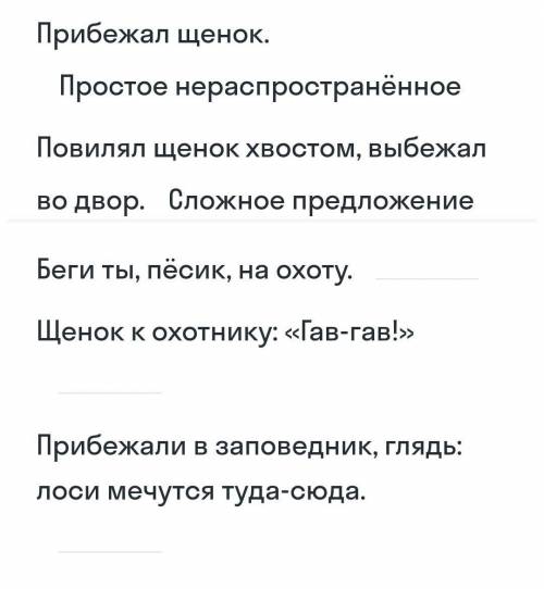 15 мин осталось до звонка : НАПИШИТЕ ХАРАКТЕРИСТИКИ ПРЕДЛОЖЕНИЙ