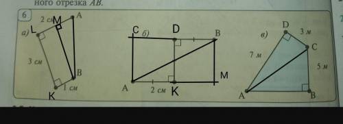 Построив на рис.6 соответствующие отрезки, найдите длину неизвестного отрезка АВ. Решите все три отр