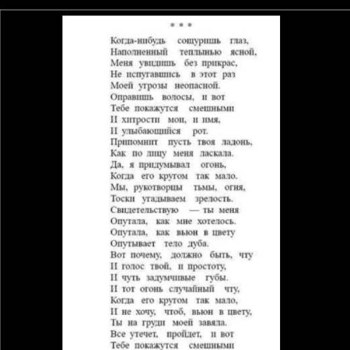 Стихотворение П.Н.Васильев, придумать тему; основную мысль, лирический герой; выразить средства; най