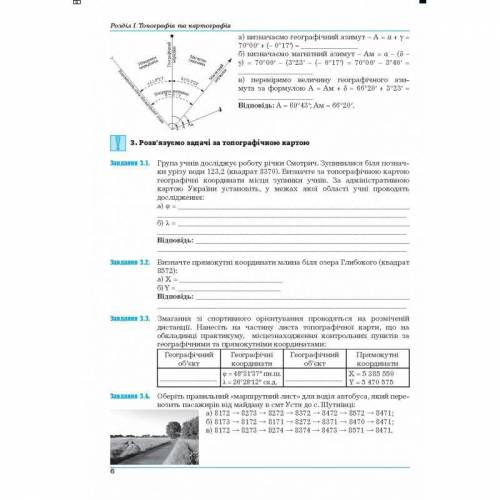 До іть будь ласка за практичною роботою №1 по географіі (11 клас) Автор: Г.В. Думанська, І. М. Вітен