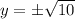 y=б\sqrt{10}