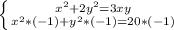 \left \{ {{x^{2}+2y^2=3xy} \atop {x^{2} *(-1)+y^2*(-1)=20*(-1)}} \right.