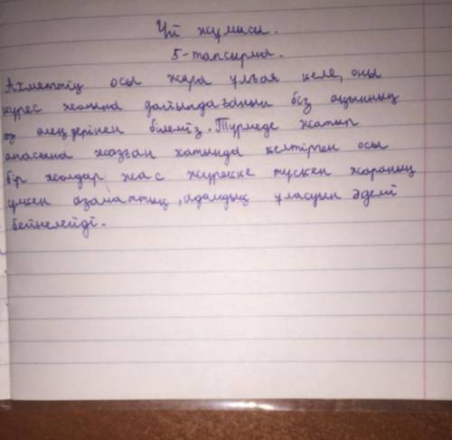 - 5-тапсырма. «А. жазыңдар. ұлт жанашыры» тақырыбына шағын мақала вот и ответ.