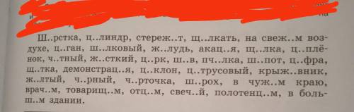 С обозначением вида связи в словосочетании-соглосование, управление, примыкание . Очень