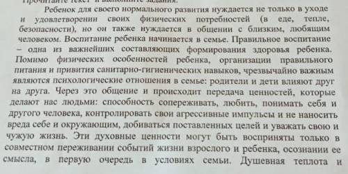 Составьте и запишите один вопрос низкого порядка и один вопрос высокого порядка по содержанию текста