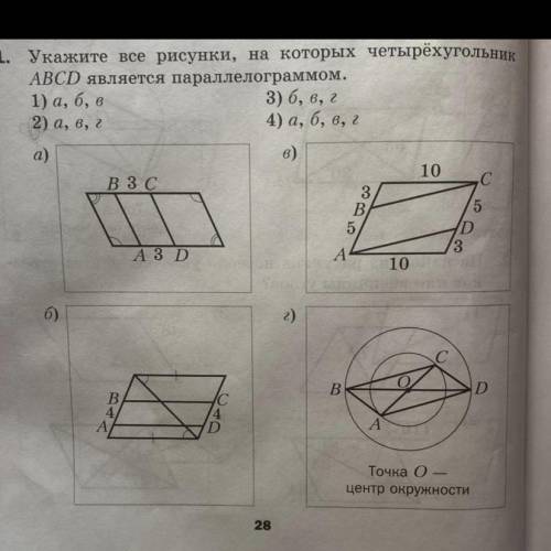 . Просто выбрать ТОЧНЫЙ вариант ответа в этом номере и все. Объяснение тоже если не трудно, может да