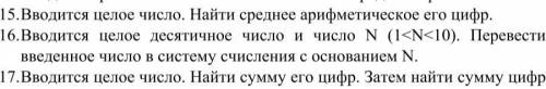 с , составить таблицу надо:((, предмет основы алгоритмизации и программирования(((