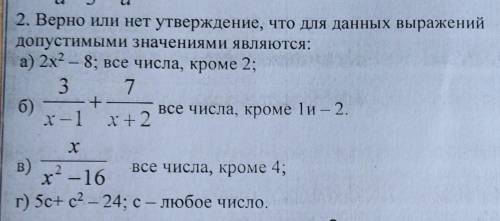 Алгебра, решения ТОЛЬКО по существу, ОДНО задание = нужно быстро решить