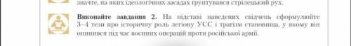 Завдання 2 сторінка 26 Власов В. С. 10 клас мені потрібно виконати якомога швидше