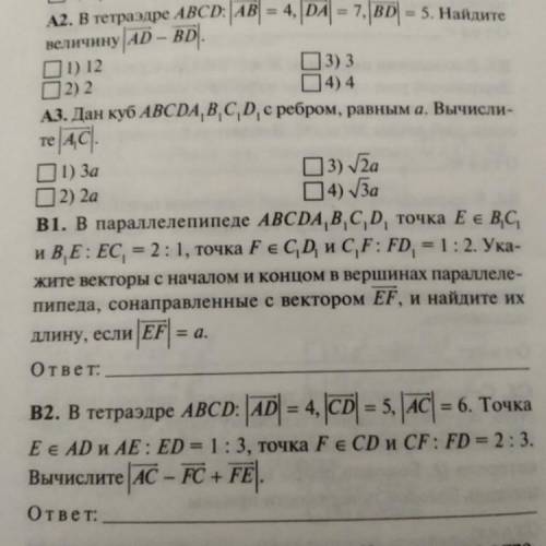 Решите задачу В1 с полным решением !