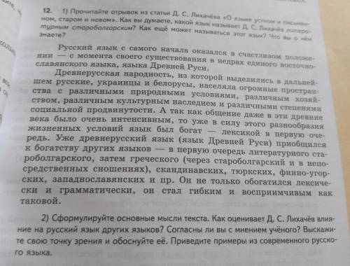 Люди , задание на фото. Мне нужен ответ только на 2) пункт, который ниже текста.