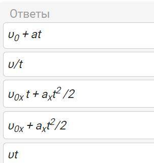 Установите соответствие между физическими величинами и формулами, по которым они определяются. Распр