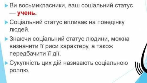 Кросворд на тему соціальна роль і життєві навички в сучасному світі