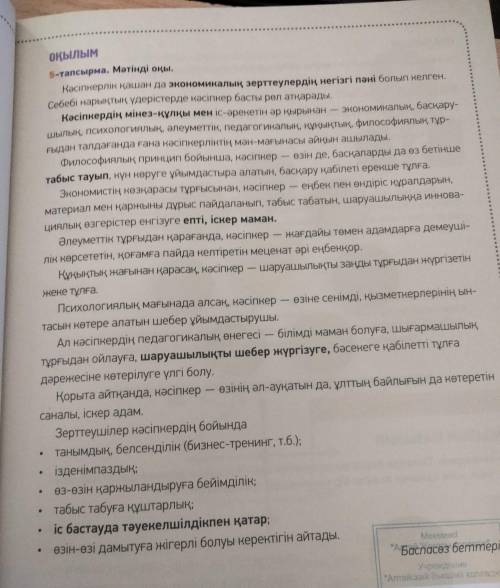 Сделайте 5 вопросов по тексту и ответьте на них