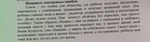 Прочитайте и выбирите утверждение которые соответствует скрытой и открытой информации