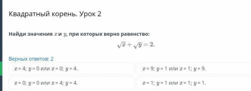 Онлайнмектеп.Найди значение x и y