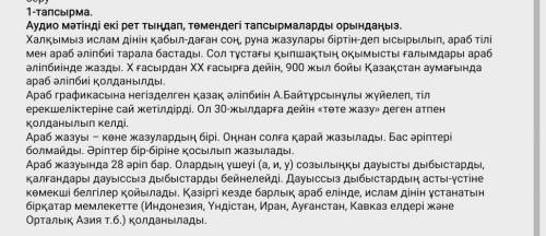 3-тапсырма. Мәтіннің тақырыбы мен көтерілетін мәселені болжап көріңіз. Мәтін тақырыбы Мәтіндегі көте