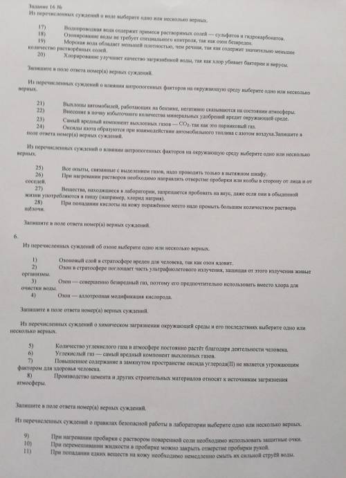 , в каждом вопросе 2 ответа, 8 класс