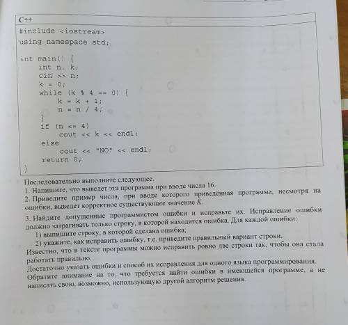 14 Дано целое положительное число N, не превосходящее 1000. Нужно написать программу, которая опреде