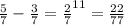 \frac{5}{7} - \frac{3}{7} = \frac{2}{7}^{11} = \frac{22}{77} \\