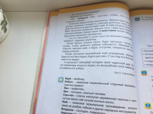 Пож алуйста кто и сделает правильно дам 5 звёзд и лайк вон там текст и нужен ответить на вопросы