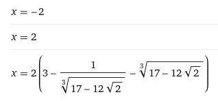 Решите уравнение на фото (корни должны быть найдены НЕ ПОДБОРОМ) ответ на 2 фото