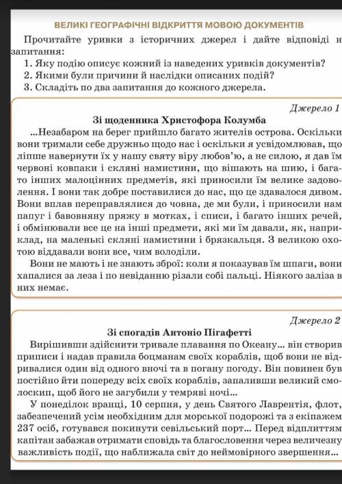 2 завдання Напишіть причини і передумови