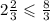 2 \frac{2}{3} \leqslant \frac{8}{3}