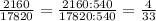 \frac{2160}{17820} =\frac{2160:540}{17820:540} =\frac{4}{33}