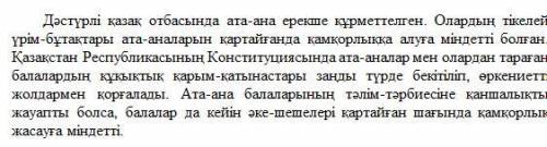 4-тапсырма. Мәтіндерден деректі және дерексіз зат есімдерді теріп жаз.