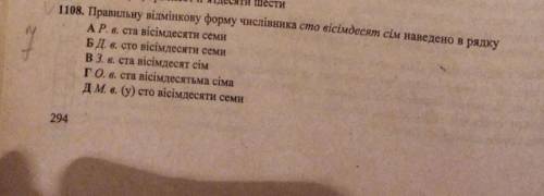 Числівник як частина мови Сделайте тест задание где цифра с карандашом