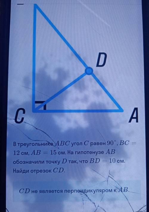 Решите задачу по геометрии