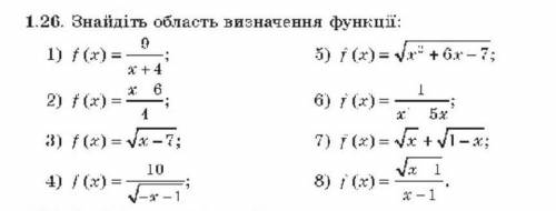 Номер 1.26 с.13 А. Г. Мерзляк