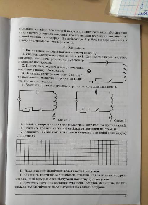 Буду дуже вдячна за до по лабораторній роботі з фізики 9 клас дам найкращу відповідь і івзавдання