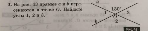 На рис. 43 прямые а и b пере- секаются в точке O. Найдите углы с объяснением