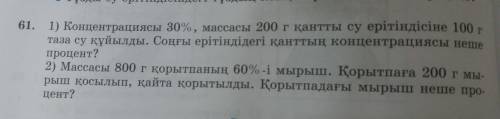 только не дуж мне нужен второй я его не поняла