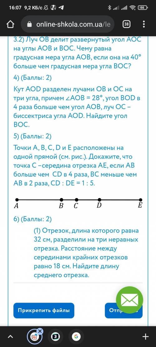 : 2) Точка Р принадлежит отрезку КМ, длина которого равна 20 см. Найдите длину отрезка РК, если она