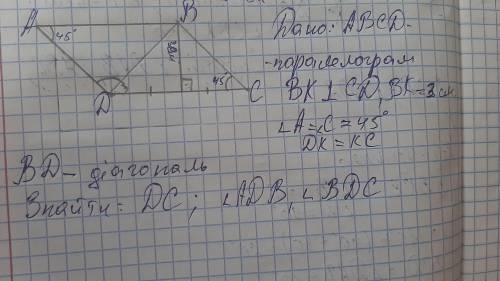 Дано:ABCD-паралелограм BK перпендикулярна до CD, BK=3см кут A =куту C=45° BD-діагональ DK=KC Знайти: