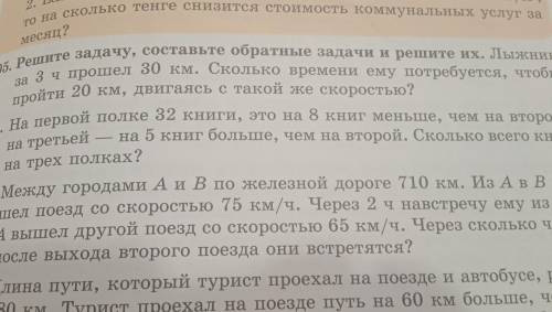 на первой полке 32 книги это на 8 книг меньше чем на второй а на третьей на 5 книг больше чем на вто