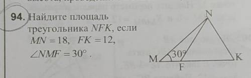 Найдите площадь треугольника NFK, если MN=18 FK=12 угол NMF=30°