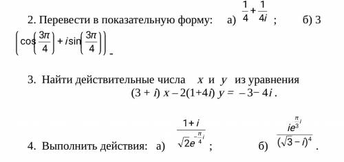 , 3 ЗАДАЧИ ПО КОМПЛЕКСНЫМ ЧИСЛАМ